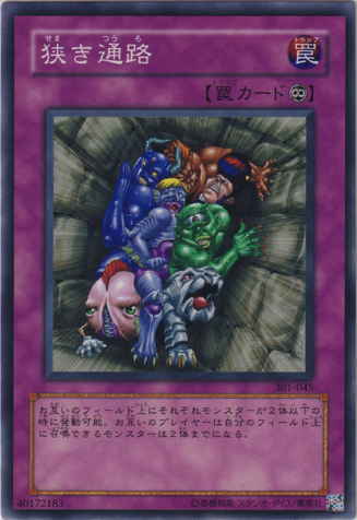 File:NarrowPass-301-JP-C.png