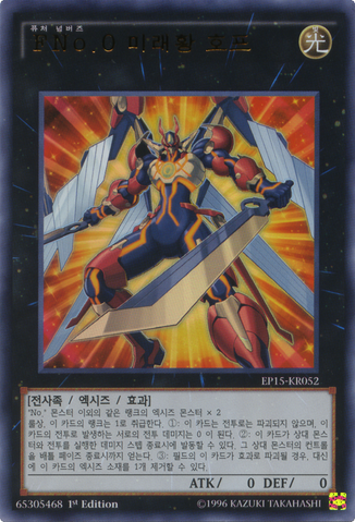 File:NumberF0UtopicFuture-EP15-KR-UR-1E.png