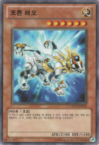 File:PhotonLeo-ORCS-KR-C-UE.png