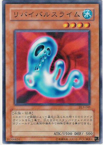 File:RevivalJam-DL3-JP-C.jpg