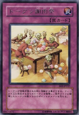 File:TokenFeastevil-EE3-JP-R.jpg