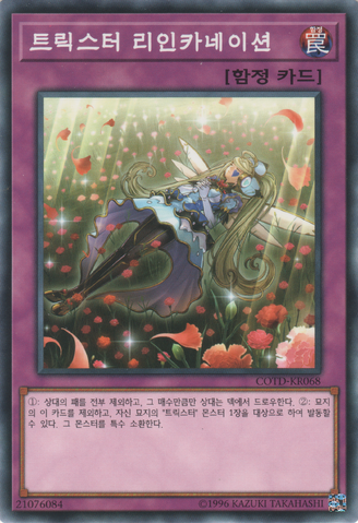 File:TrickstarReincarnation-COTD-KR-C-UE.png