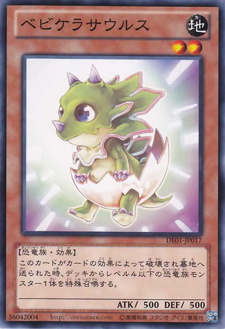 File:Babycerasaurus-DE01-JP-C.png
