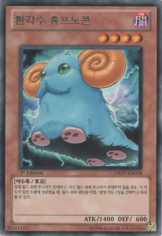 File:Hypnocorn-DREV-KR-R-1E.png