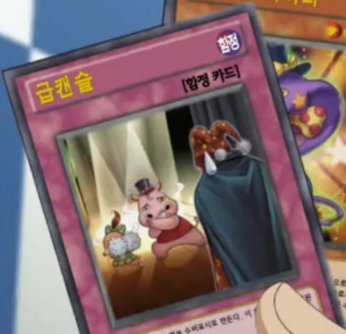 File:LastMinuteCancel-KR-Anime-AV.png