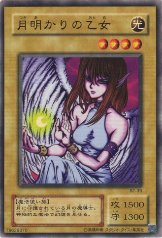 File:MaidenoftheMoonlight-B2-JP-C.png