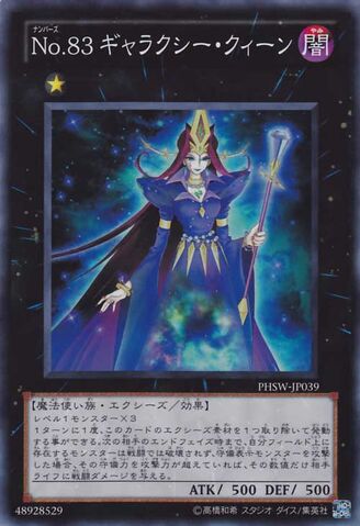 File:Number83GalaxyQueen-PHSW-JP-SR.jpg