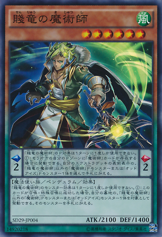 ファイル:OafdragonMagician-SD29-JP-SR.png