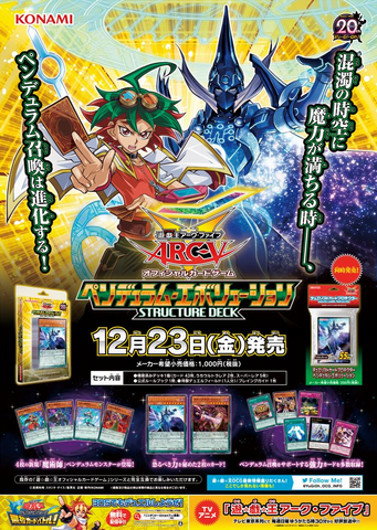 File:SD31-Poster-JP.png