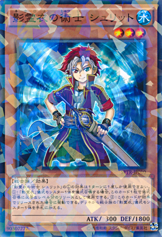 File:ShuritStrategistoftheNekroz-SPTR-JP-NPR.png