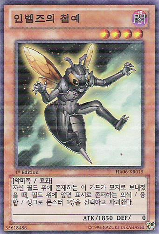 File:SteelswarmSting-HA06-KR-SR-1E.png