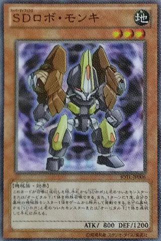 File:SuperDefenseRobotMonki-JOTL-JP-OP.png