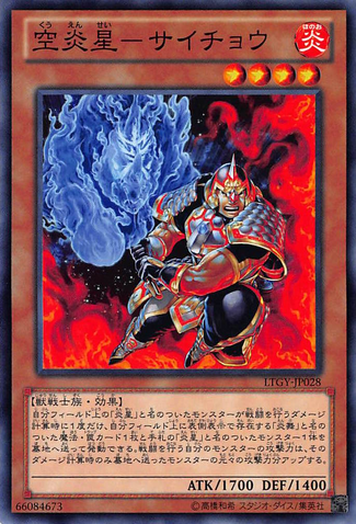 File:BrotherhoodoftheFireFistRhino-LTGY-JP-C.png