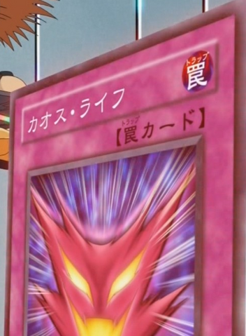 File:ChaosLife-JP-Anime-5D.png