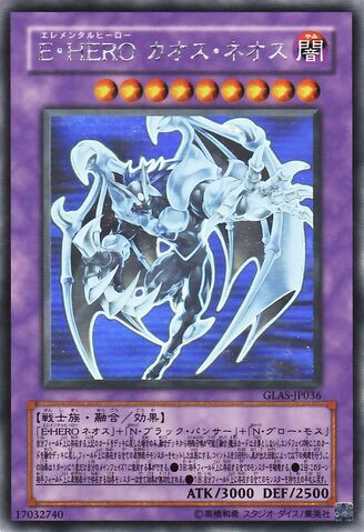 File:ElementalHEROChaosNeos-GLAS-JP-HGR.jpg