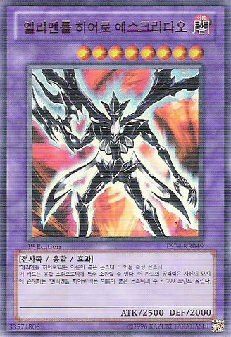 File:ElementalHEROEscuridao-ESP4-KR-UR-1E.png