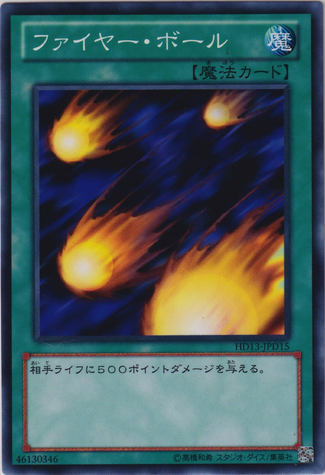 File:Hinotama-HD13-JP-C-D.png