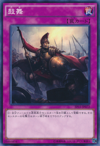 ファイル:Inspiration-EP15-JP-C.png