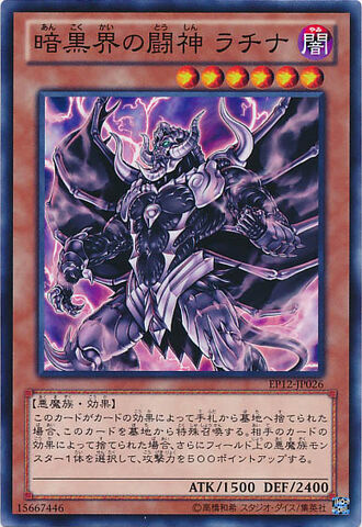 File:LatinumExarchofDarkWorld-EP12-JP-C.jpg