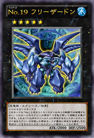 File:Number19Freezadon-JP-Anime-ZX.png