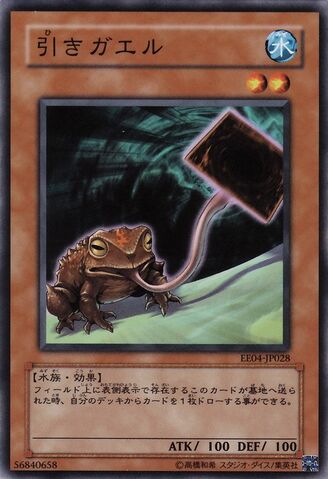 File:PoisonDrawFrog-EE04-JP-C.jpg