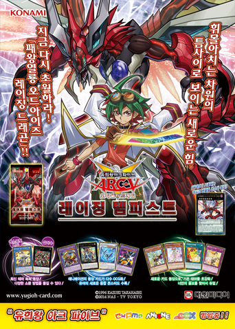 File:RATE-Poster-KR.png