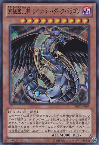 File:RainbowDarkDragon-DE02-JP-SR.jpg