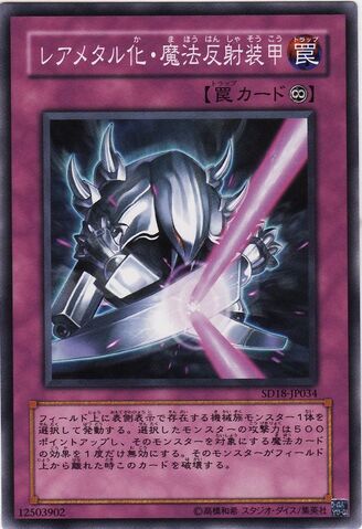 File:RareMetalmorph-SD18-JP-C.jpg