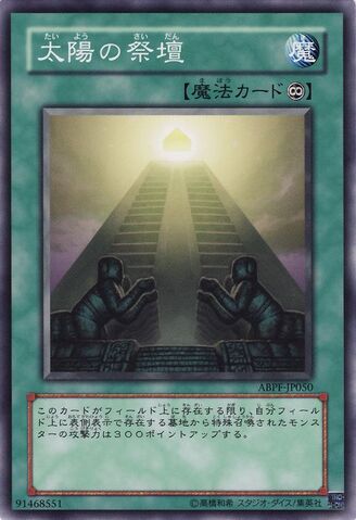 File:TempleoftheSun-ABPF-JP-C.jpg