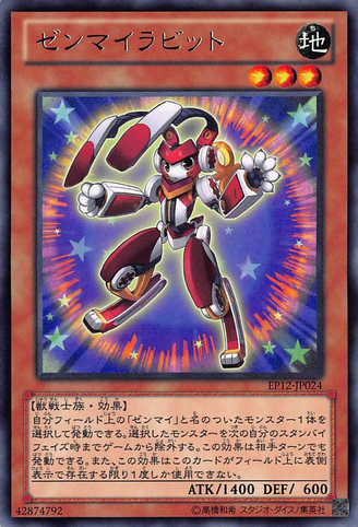 File:WindUpRabbit-EP12-JP-R.png