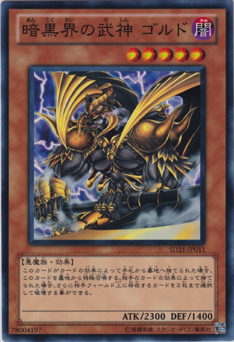 File:GolddWuLordofDarkWorld-SD21-JP-C.png