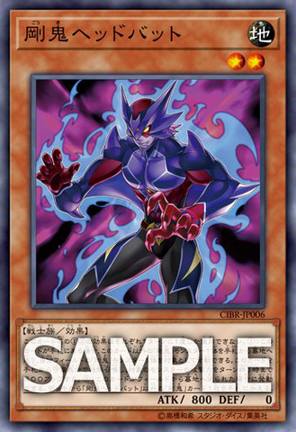 File:GoukiHeadbatt-CIBR-JP-OP.png