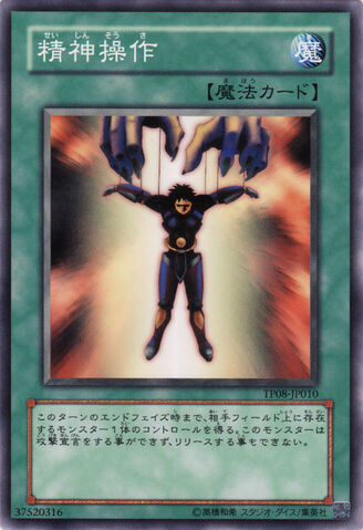 File:MindControl-TP08-JP-C.jpg