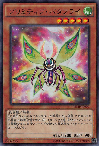 File:PrimitiveButterfly-VJMP-JP-UR.png