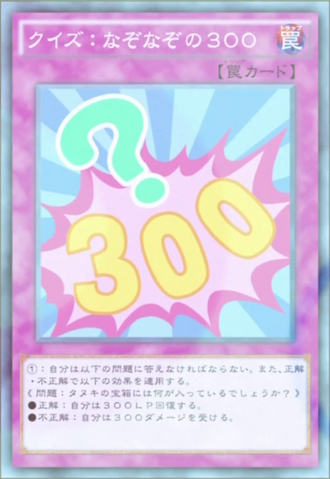 File:QuizActionTriviafor300-JP-Anime-AV.png