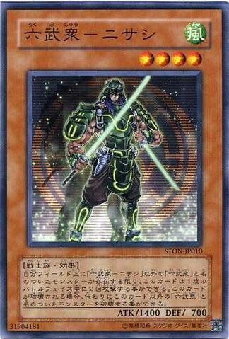 File:TheSixSamuraiNisashi-STON-JP-C.jpg