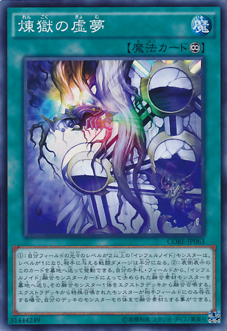 File:VoidImagination-CORE-JP-SR.png