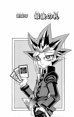 File:YGODDuel038.jpg