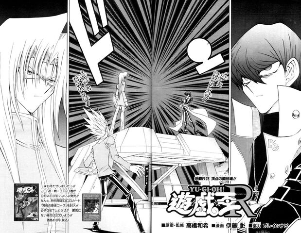 File:YuGiOh!RChapter028.jpg