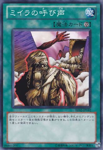 File:CalloftheMummy-BE02-JP-C.jpg