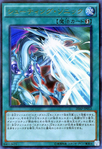 File:CosmicFlare-20AP-JP-UPR.png