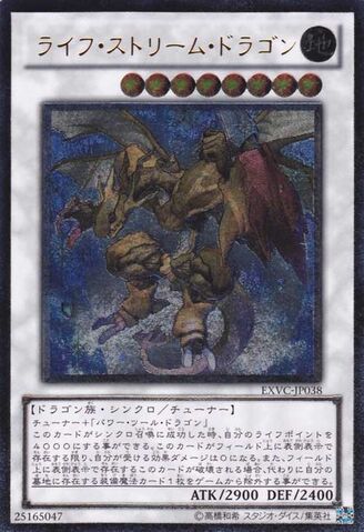 File:LifeStreamDragon-EXVC-JP-UtR.jpg