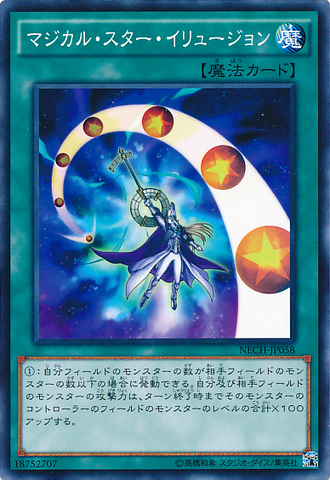File:MagicalStarIllusion-NECH-JP-C.png
