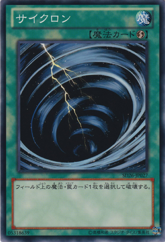 File:MysticalSpaceTyphoon-SD26-JP-C.png