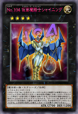 File:Number104Masquerade-JP-Anime-ZX.png