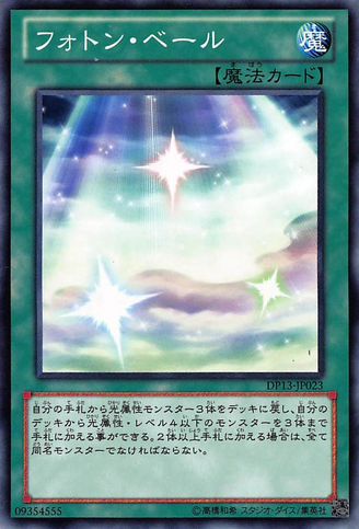 File:PhotonVeil-DP13-JP-C.png