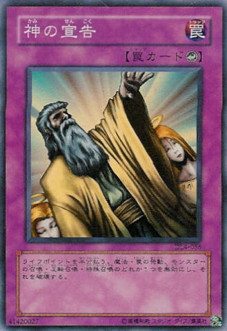 File:SolemnJudgment-DL4-JP-SR.jpg