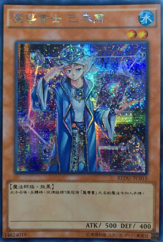 File:SpellbookMagicianofProphecy-REDU-TC-ScR.png