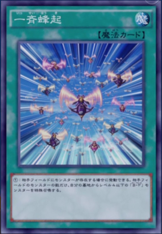 File:SummoningSwarm-JP-Anime-AV.png