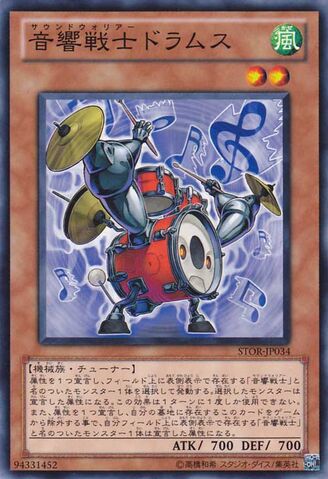 File:SymphonicWarriorDrumss-STOR-JP-C.jpg